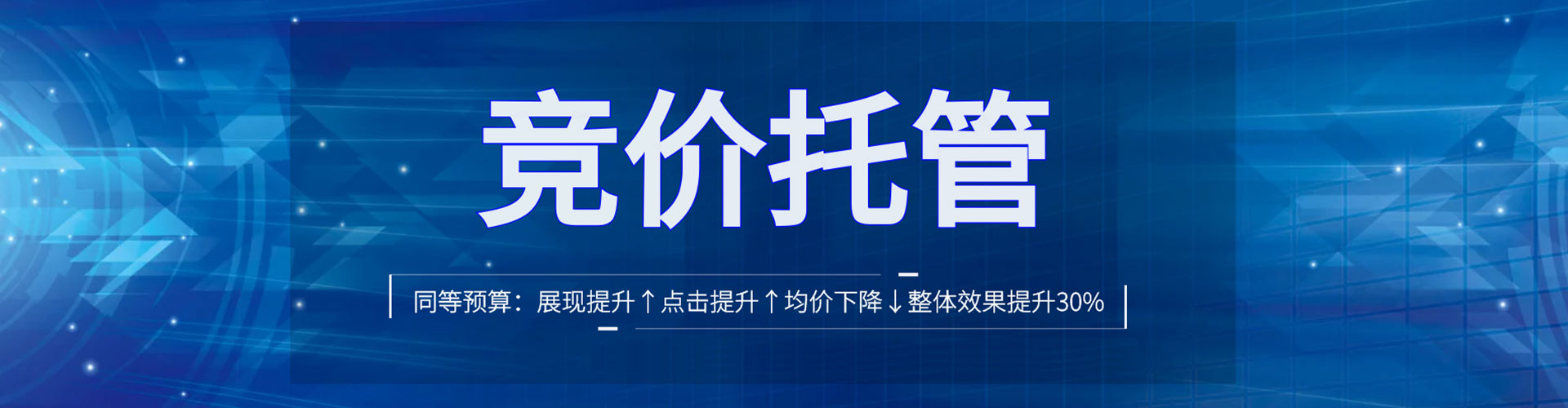 建湖信息流托管